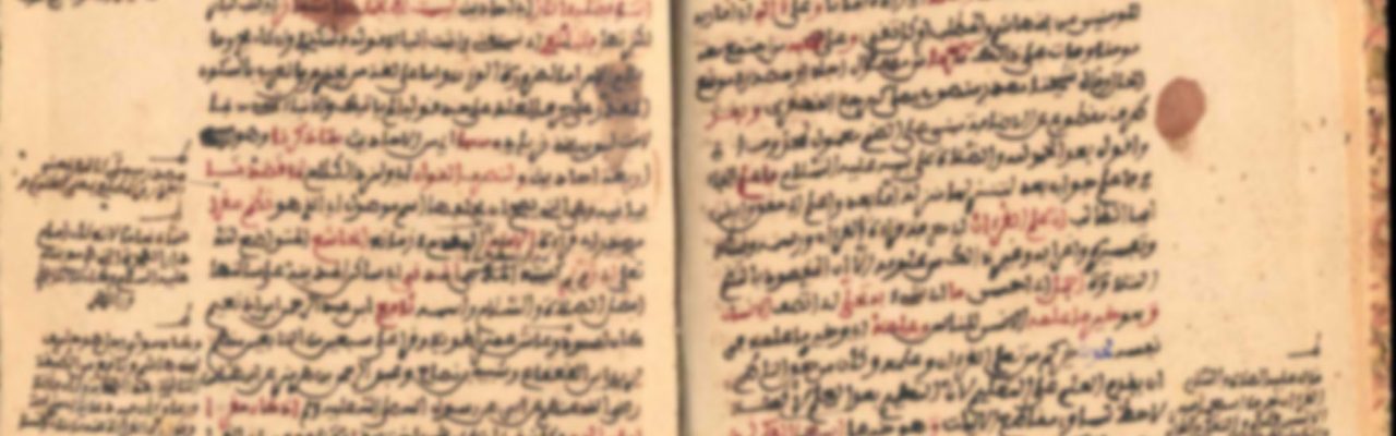 مخطوط “إرشاد القاري والسامع لكتاب درر اللوامع” (للتحميل)