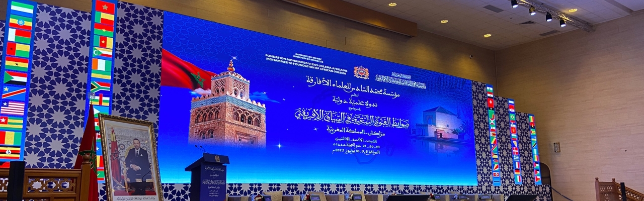 التغطية الإعلامية لافتتاح أعمال الندوة العلمية الدولية في موضوع: “ضوابط الفتوى الشرعية في السياق الإفريقي”