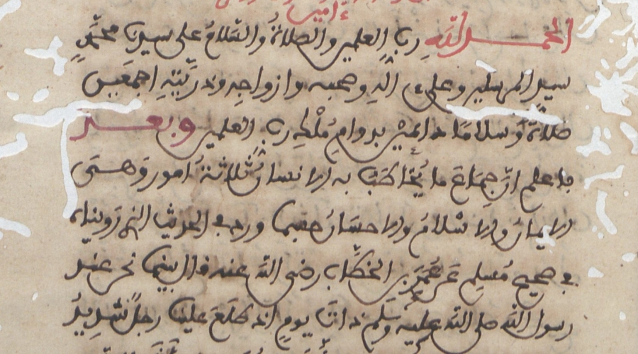 من نوادر خروم خزانة القرويين: “الدرر الحسان  فيما يخاطب به الإنسان من الإسلام والإيمان والإحسان”،  لأبي الحسن بن الحاج علي بن محمد بركة التطواني (ت 1120هـ)