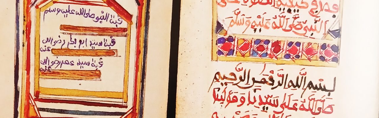 من درر التراث الإفريقي المخطوط (4): مخطوط دلائل الخيرات، لسيدي محمد بن سليمان الجزولي (ت870هـ) – مركز الوثائق التاريخية بكادونا- نيجيريا