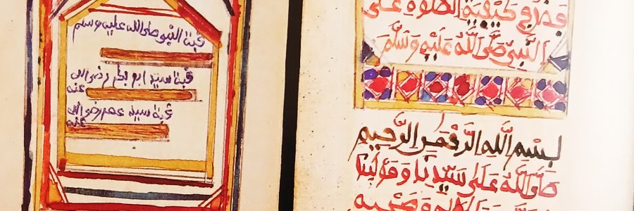 من درر التراث الإفريقي المخطوط (4): مخطوط دلائل الخيرات، لسيدي محمد بن سليمان الجزولي (ت870هـ) – مركز الوثائق التاريخية بكادونا- نيجيريا