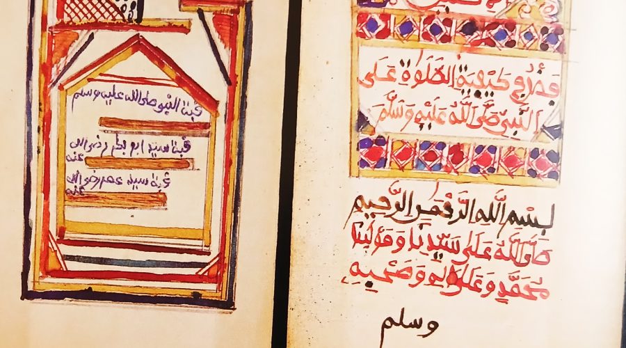 من درر التراث الإفريقي المخطوط (4): مخطوط دلائل الخيرات، لسيدي محمد بن سليمان الجزولي (ت870هـ) – مركز الوثائق التاريخية بكادونا- نيجيريا