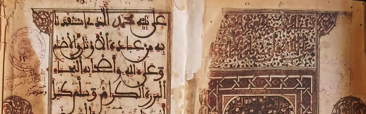 من درر التراث الإفريقي المخطوط (5): مخطوط دلائل الخيرات، لسيدي محمد بن سليمان الجزولي (ت870هـ) – الخزانة الحسنية بالرباط- المملكة المغربية