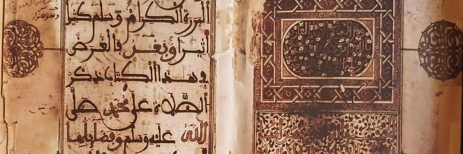 من درر التراث الإفريقي المخطوط (5): مخطوط دلائل الخيرات، لسيدي محمد بن سليمان الجزولي (ت870هـ) – الخزانة الحسنية بالرباط- المملكة المغربية