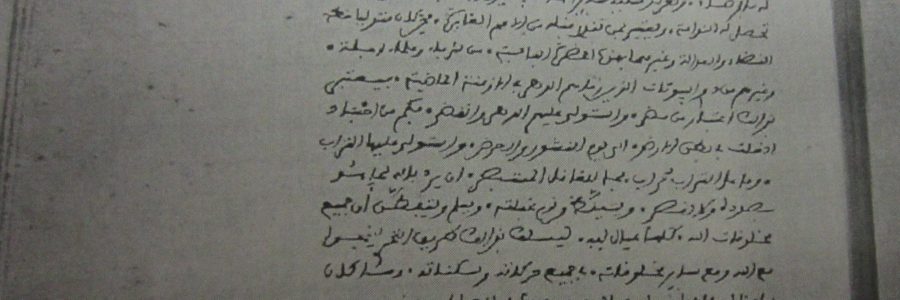 مخطوط: لواقح الأزهار الندية فيمن تولى وتوفي من القضاة والعدول بهذه الحضرة الفاسية، لأبي عبد الله محمد بن عبد الكبير بن هاشم الكتاني