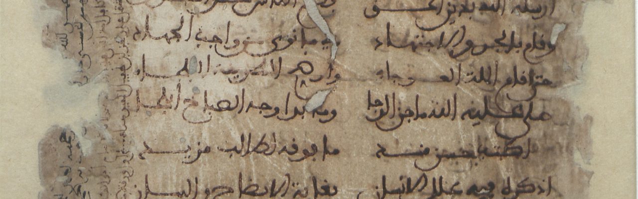 أنموذج من مخطوط الأرجوزة الطبية، لابن طفيل  (581 هـ- 1185م) (نسخة نفيسة بخزانة القرويين بفاس)