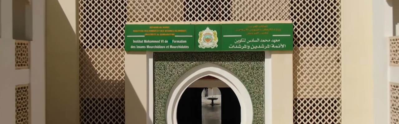 برنامج معالم دينية: معهد محمد السادس لتكوين الأئمة المرشدين والمرشدات
