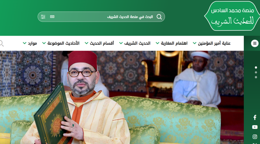 عناية ملوك الدولة العلوية الشريفة بالحديث الشريف  منصة محمد السادس للحديث الشريف نموذجا